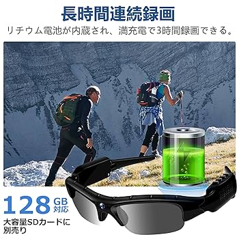 【手ぶらで録画】進化版カメラ内蔵サングラス ツーリング スポーツ観戦等に もうアクションカメラは不要！手ぶらで撮影可能な低価格フルHD